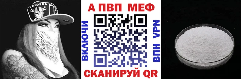 Alpha PVP мука  Пролетарск 