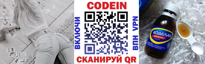 Кодеин Purple Drank  Пролетарск 