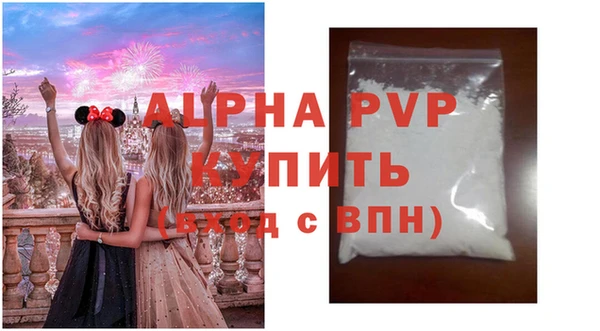 ALPHA PVP Михайловск