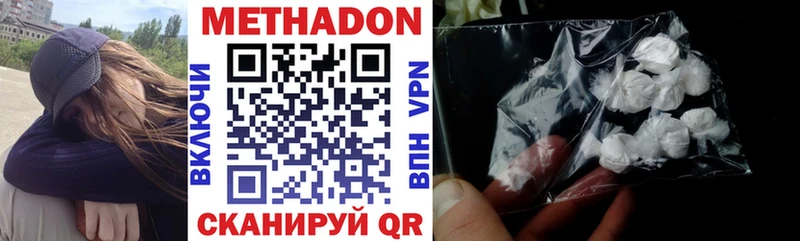 ссылка на мегу маркетплейс  Пролетарск  Метадон methadone 